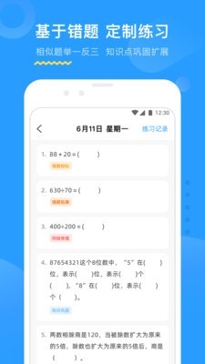 大力AI辅导(4)