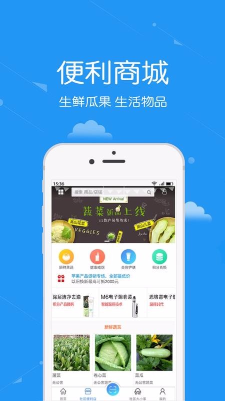 安居公社安卓官方版