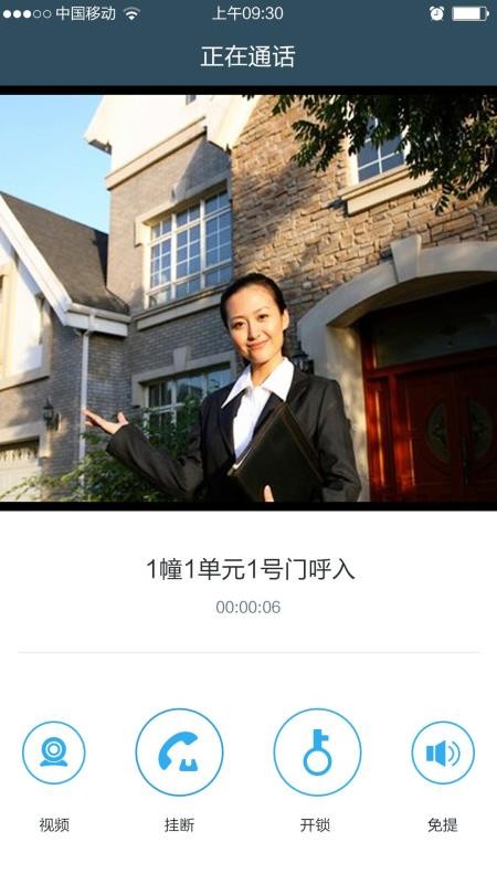 富居管家手机免费版