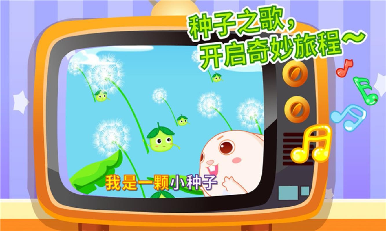 宝宝爱自然图3