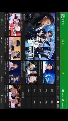 爱奇艺hd版图2