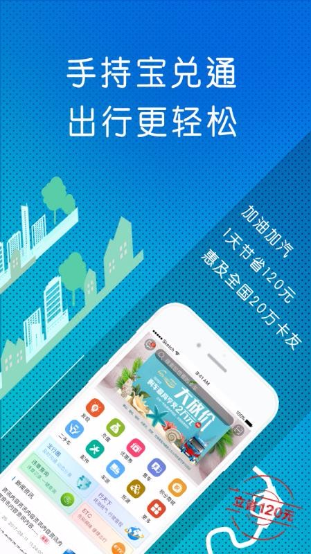 物流宝兑通安卓版