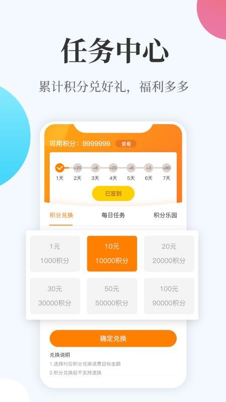 橙游手机版图1