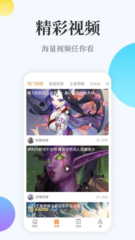 橙游手机版图3