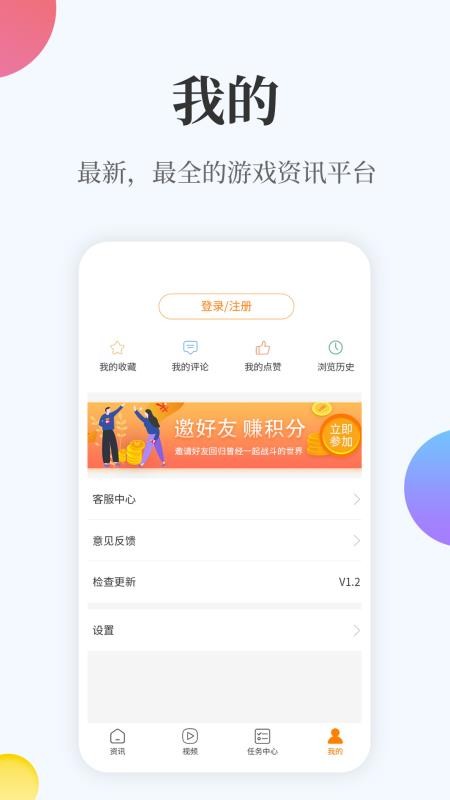 橙游手机版图4