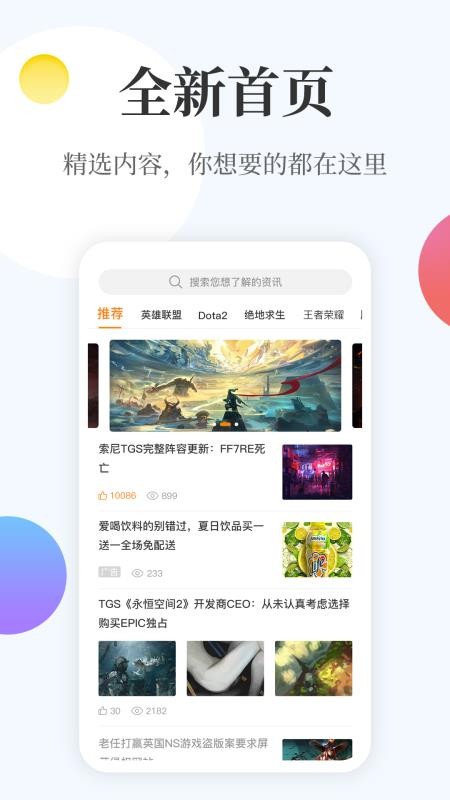 橙游手机版图5