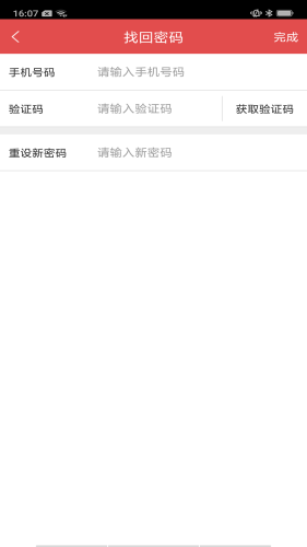 贝尔安亲家校平台安卓免费版图3