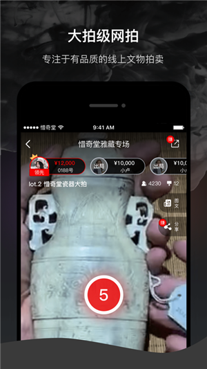 惜奇堂正版图2