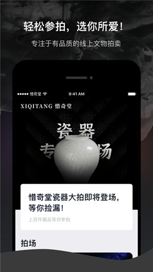 惜奇堂正版图3