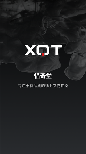 惜奇堂正版图4