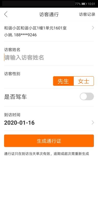 珠城未来社区(1)