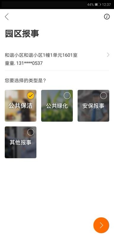 珠城未来社区(3)