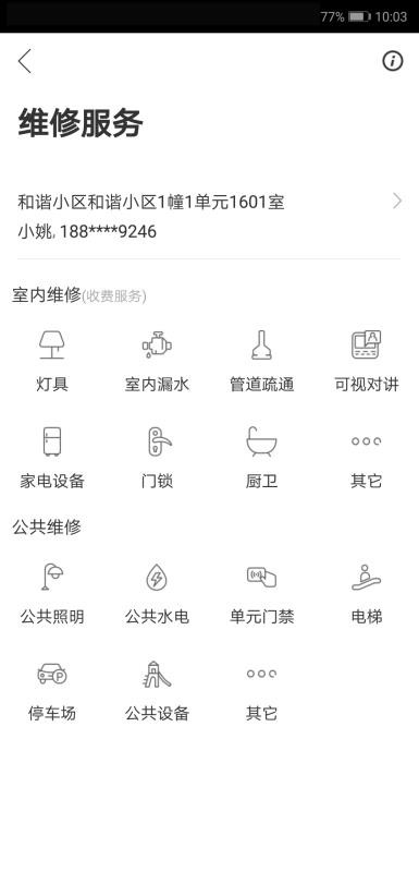 珠城未来社区(4)