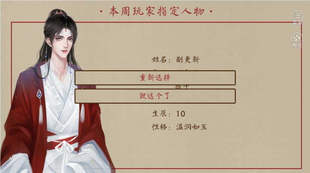 主母在上2026金手指游戏正版