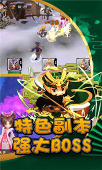 关公战秦琼手游无广告版截图4