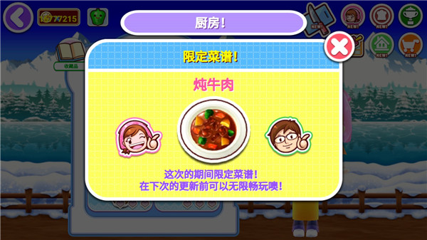 料理妈妈2026游戏正版