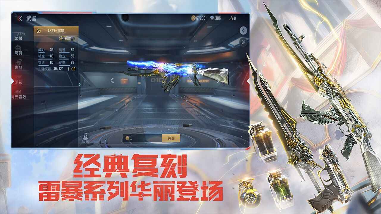 穿越火线单机版(2)