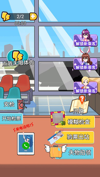 小小检票员游戏最新版