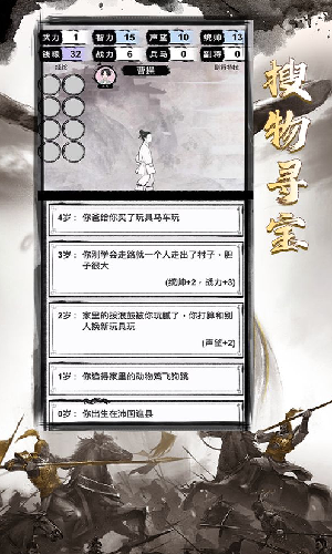 三国重开模拟器手游版图4