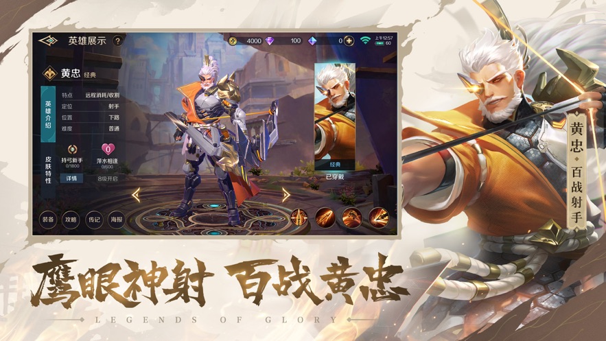 曙光英雄直装版图3
