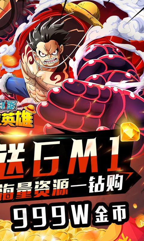 霸气英雄1钻商城版