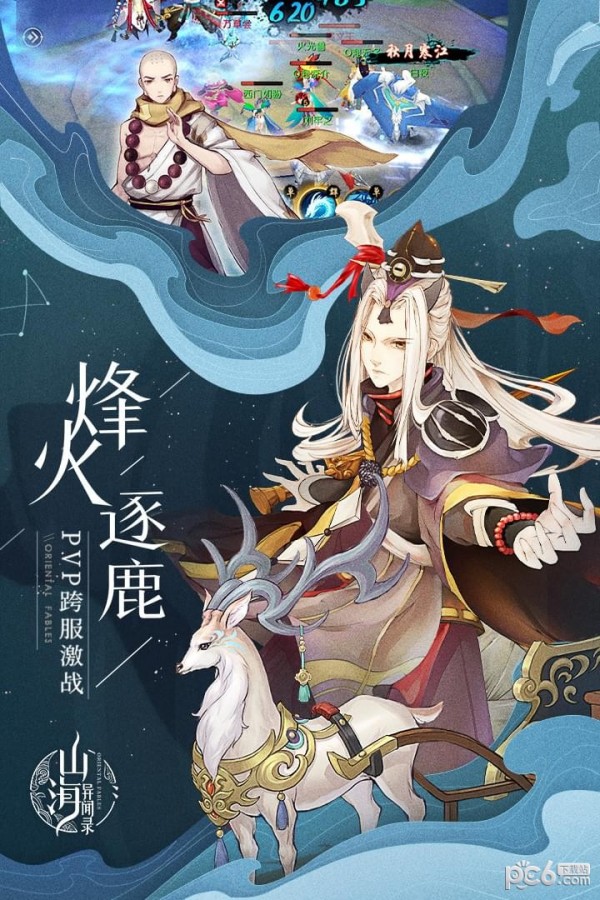山海异闻录游戏正版