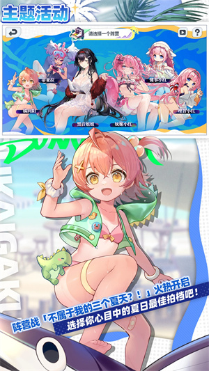 崩坏学园2混服直装版截图4