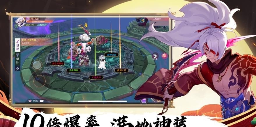 妖神之怒原版截图2