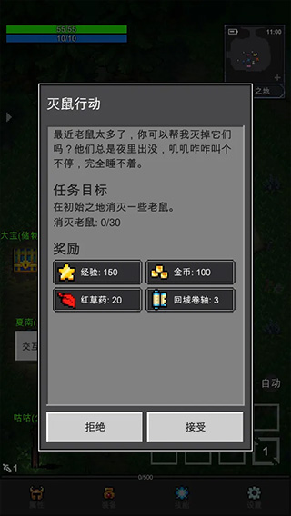 光之守护者手机版图3