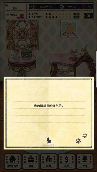 猫咪天堂官方最新版