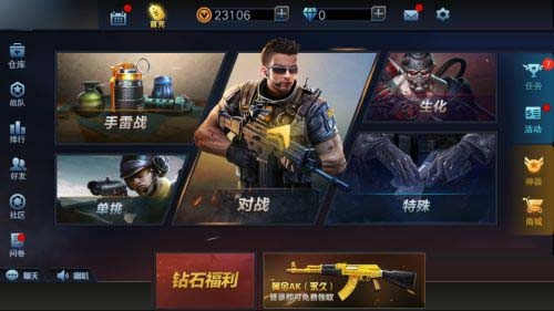 全民枪神MOD功能菜单游戏最新版