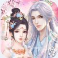 花妖传之遇见尊上手机免费版