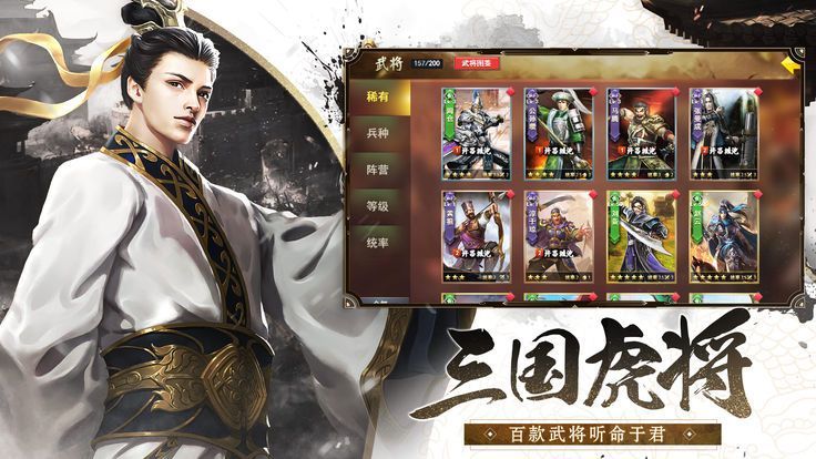汉末王者图2