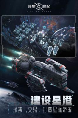 超星崛起版图3