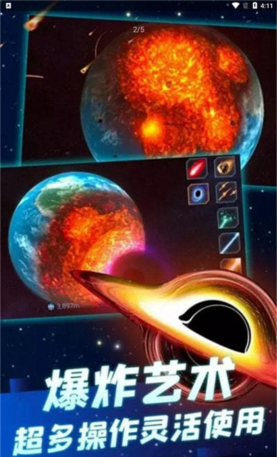 星战模拟器本免费版
