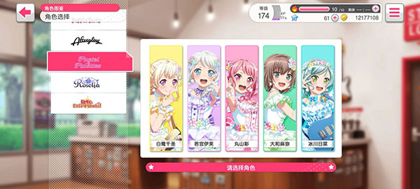 少女乐团BanG Dream安卓直装版