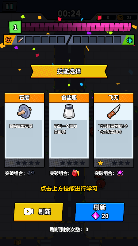 超级求生解压版截图3