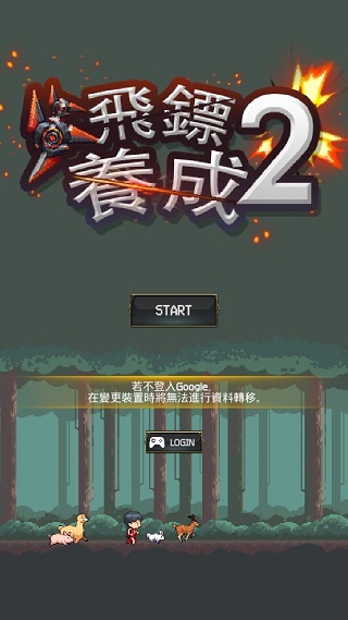 飞镖战争2最新版截图3