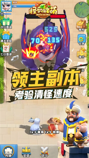怪物联萌手机免费版截图2