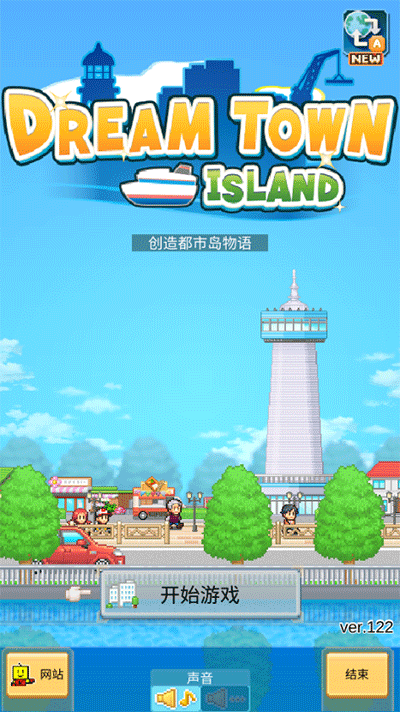 创造都市岛汉化版