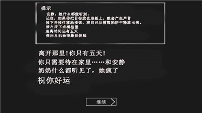 恐怖老奶奶1游戏绿色版