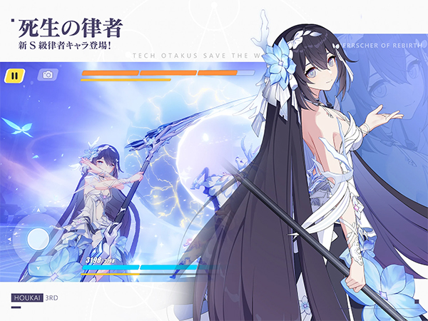 崩坏3rd日服手机版图4