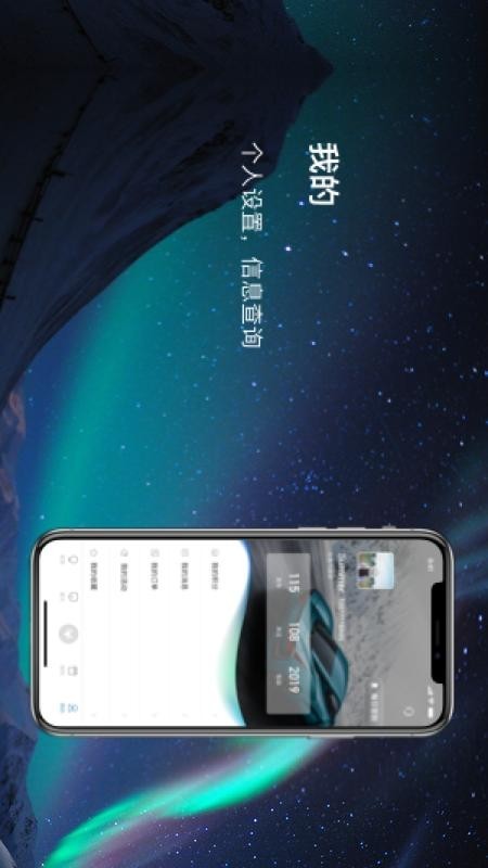 ARCFOX极狐手机最新版