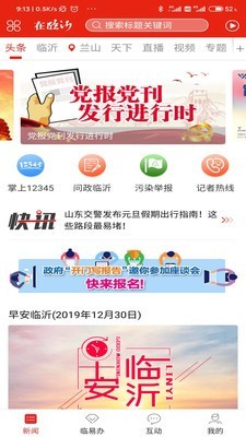 在临沂(3)