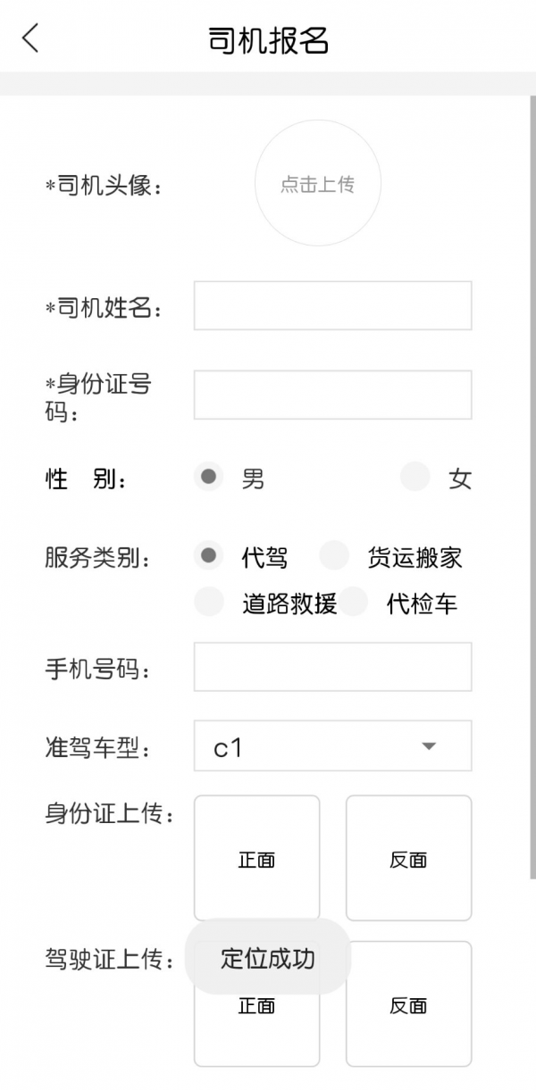 龙赳出行官方正版