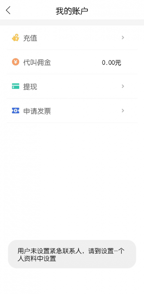 龙赳出行官方正版