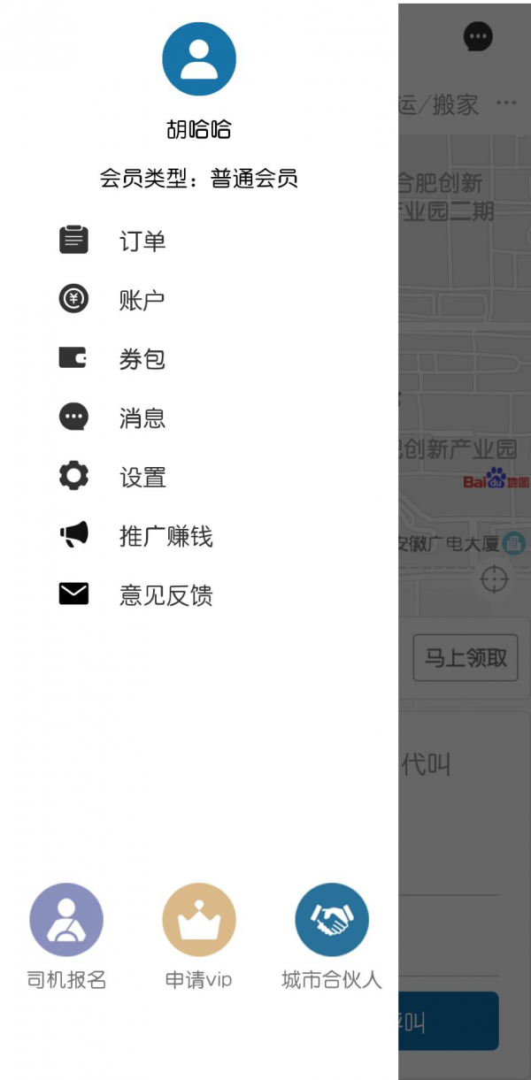 龙赳出行官方正版