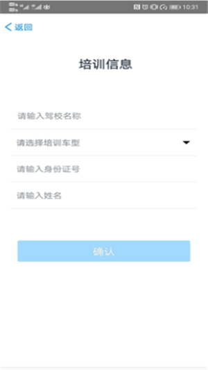 慧学车理论端最新版图1