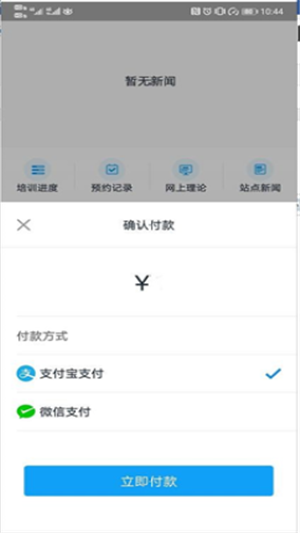 慧学车理论端最新版图4