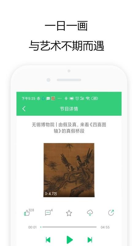 今日说画最新免费版